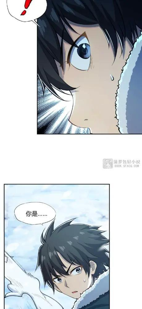 11 无法逃离的小镇 第16页