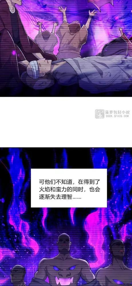 11 无法逃离的小镇 第27页