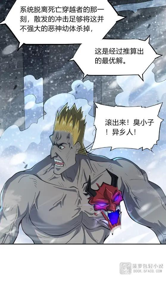 14 封印解除 第61页