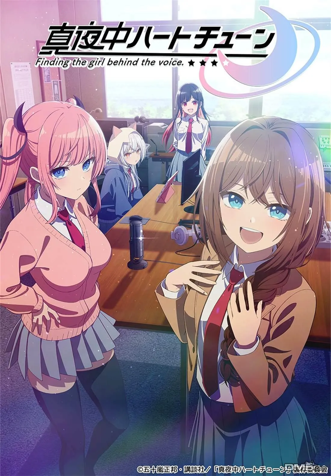 动画化决定 第2页
