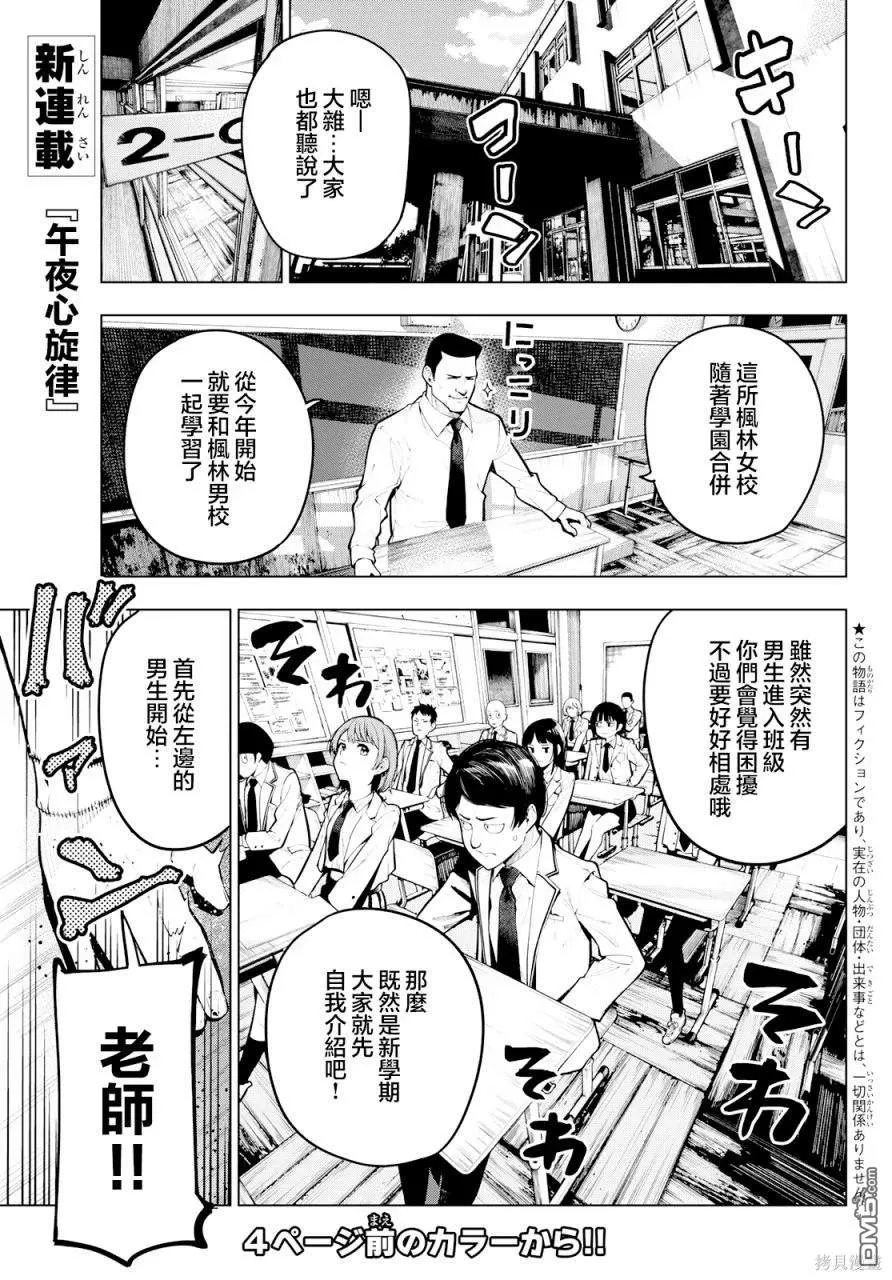 第1话 第3页