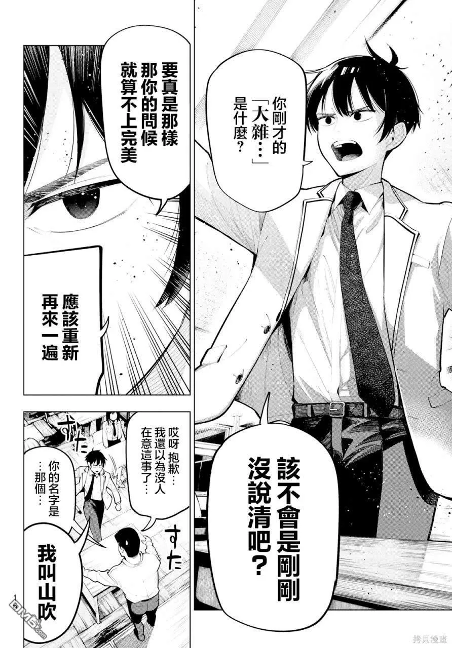 第1话 第4页