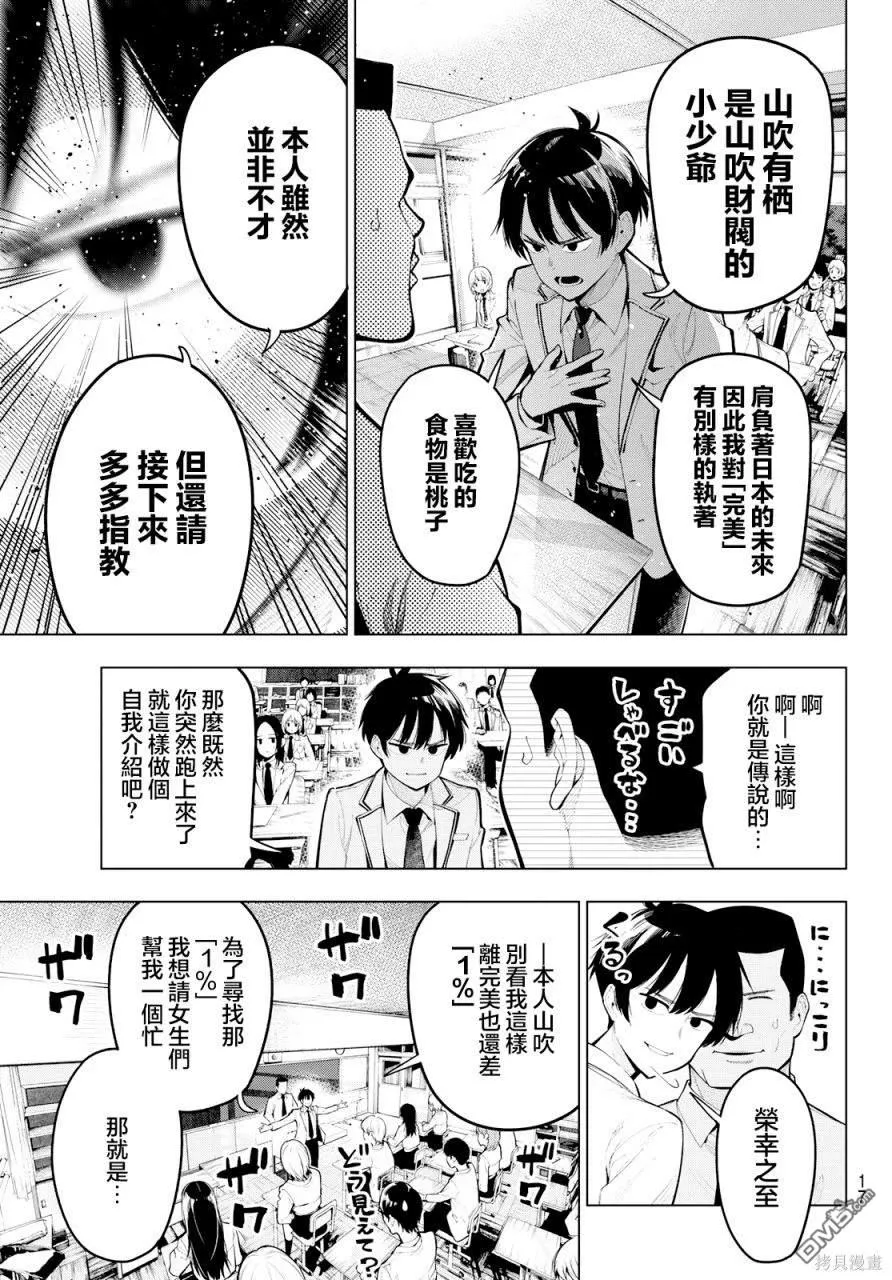 第1话 第5页