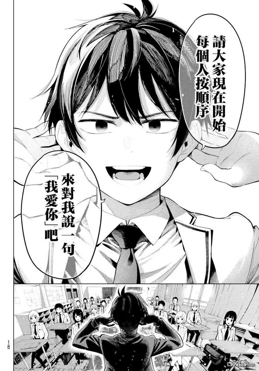 第1话 第6页