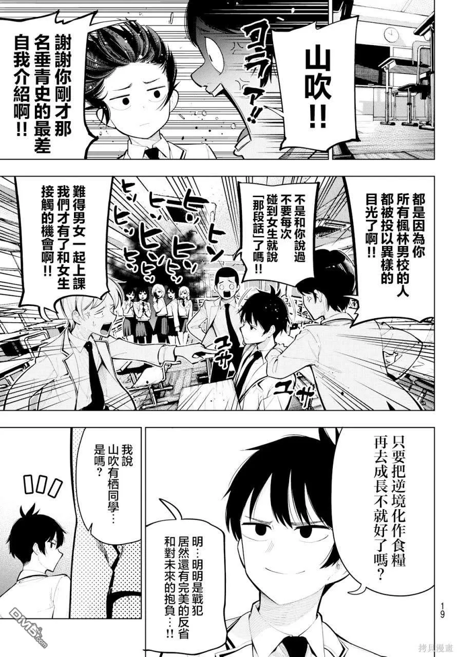 第1话 第7页