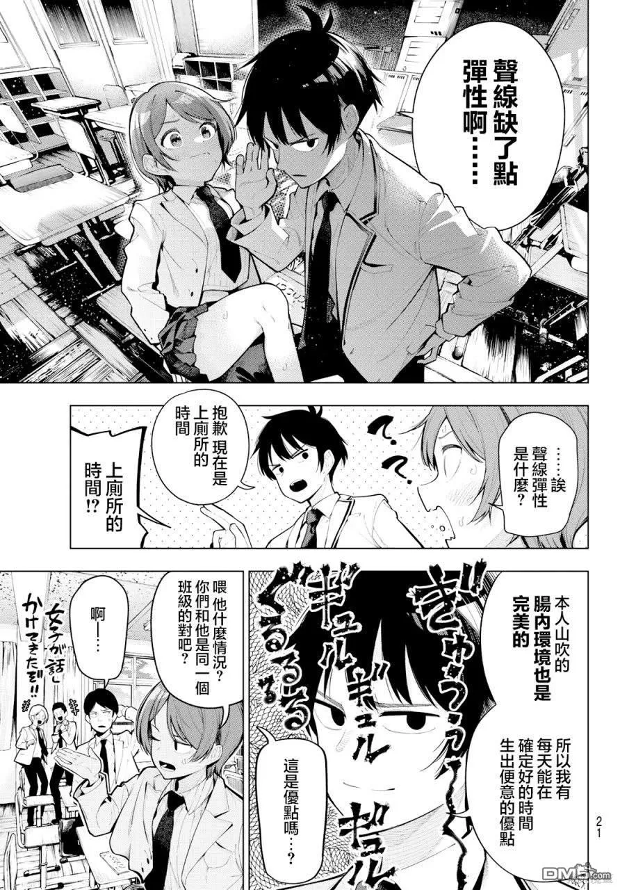 第1话 第9页