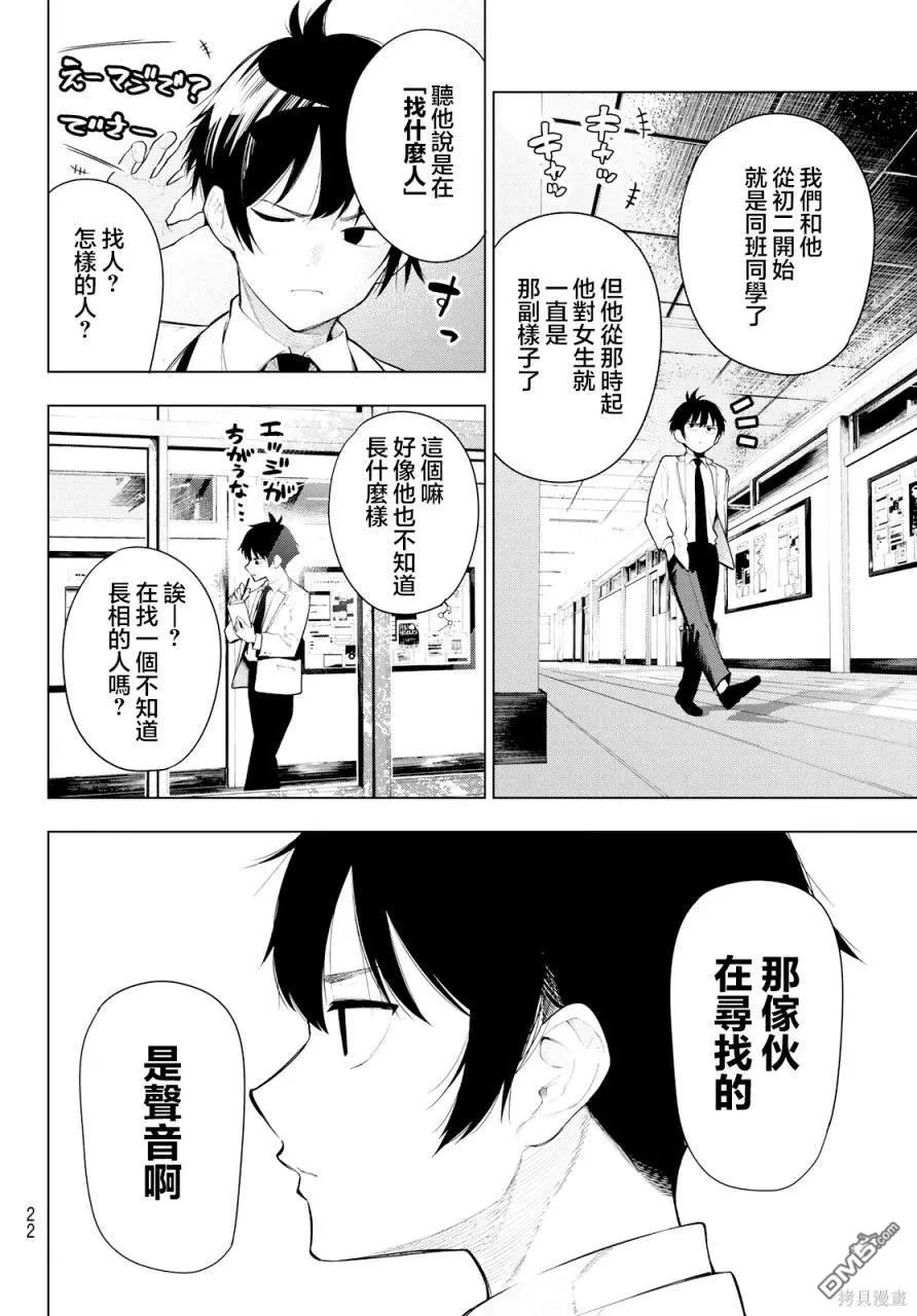 第1话 第10页