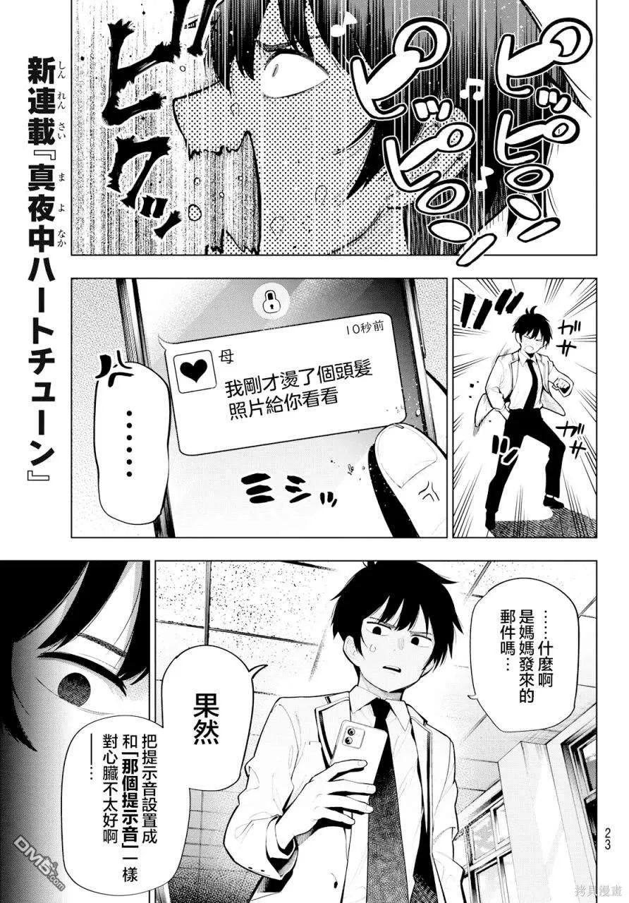 第1话 第11页