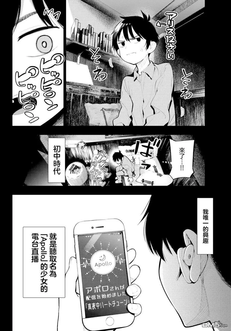 第1话 第12页