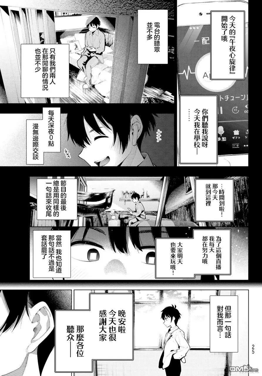 第1话 第13页
