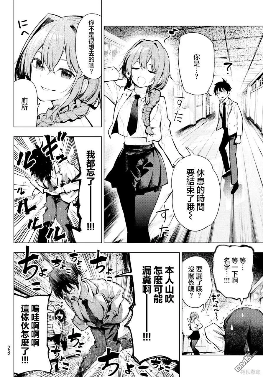 第1话 第16页