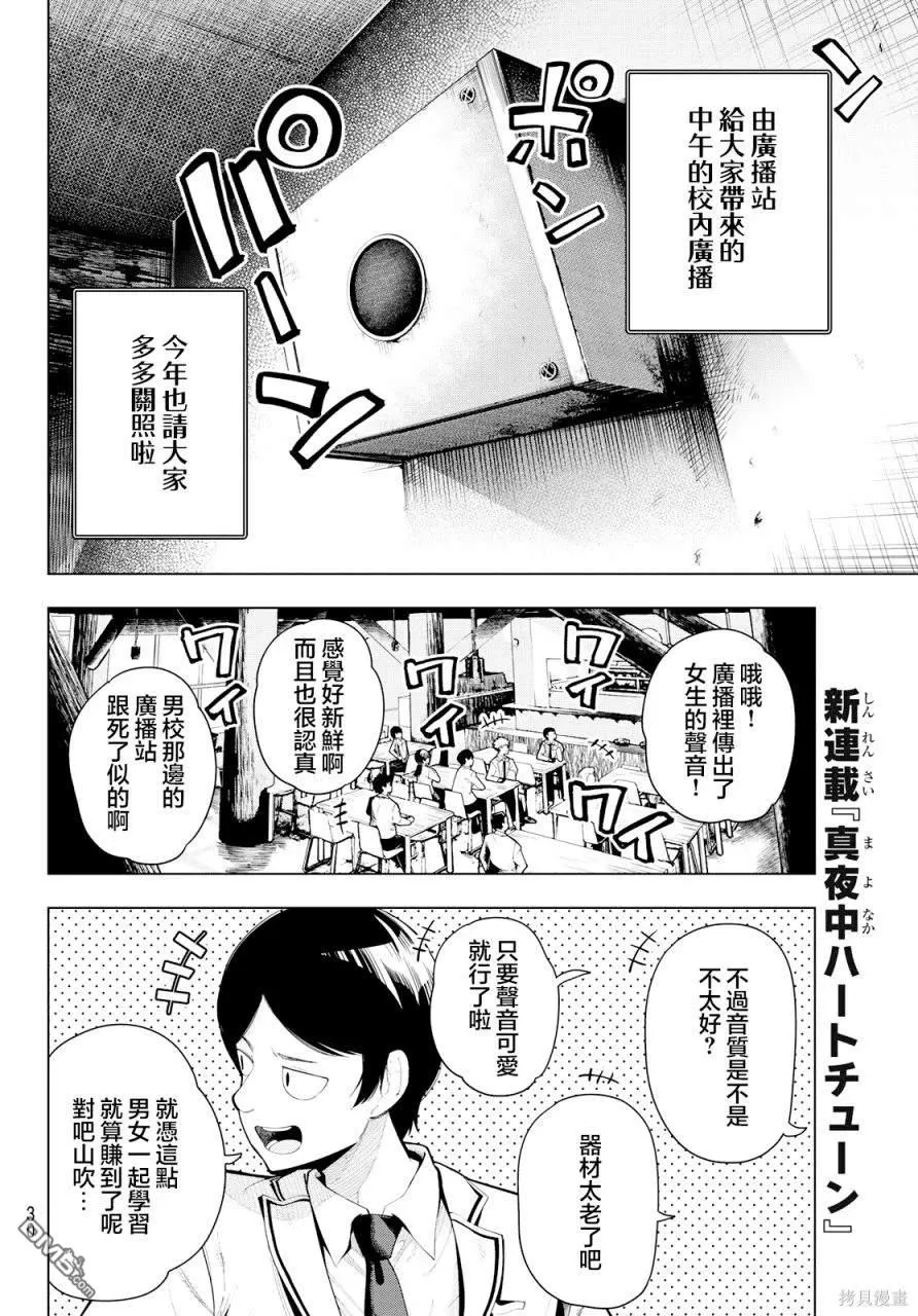 第1话 第18页