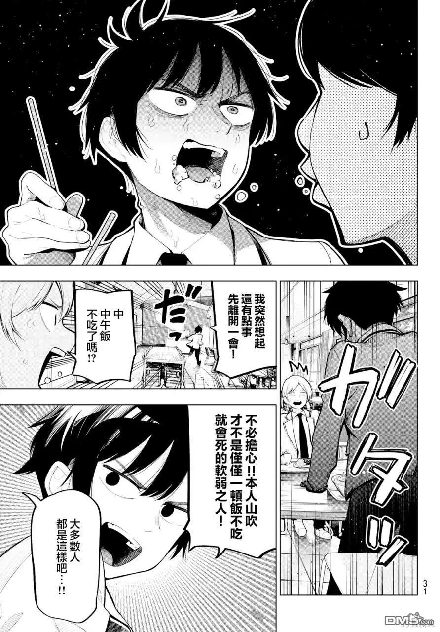 第1话 第19页