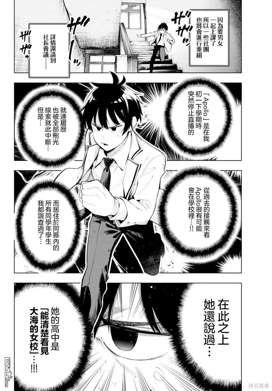 第1话 第20页
