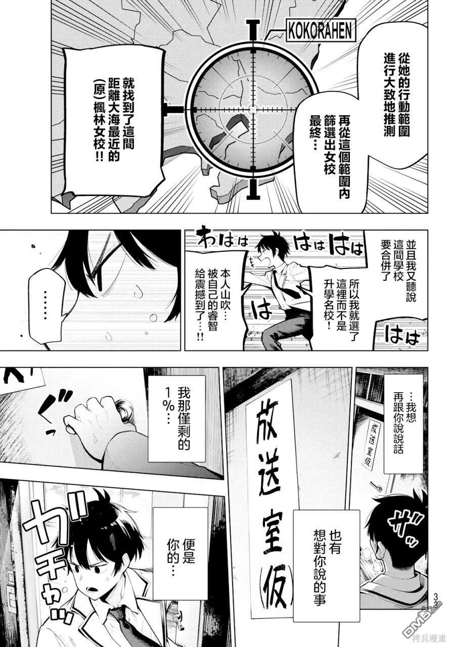 第1话 第21页