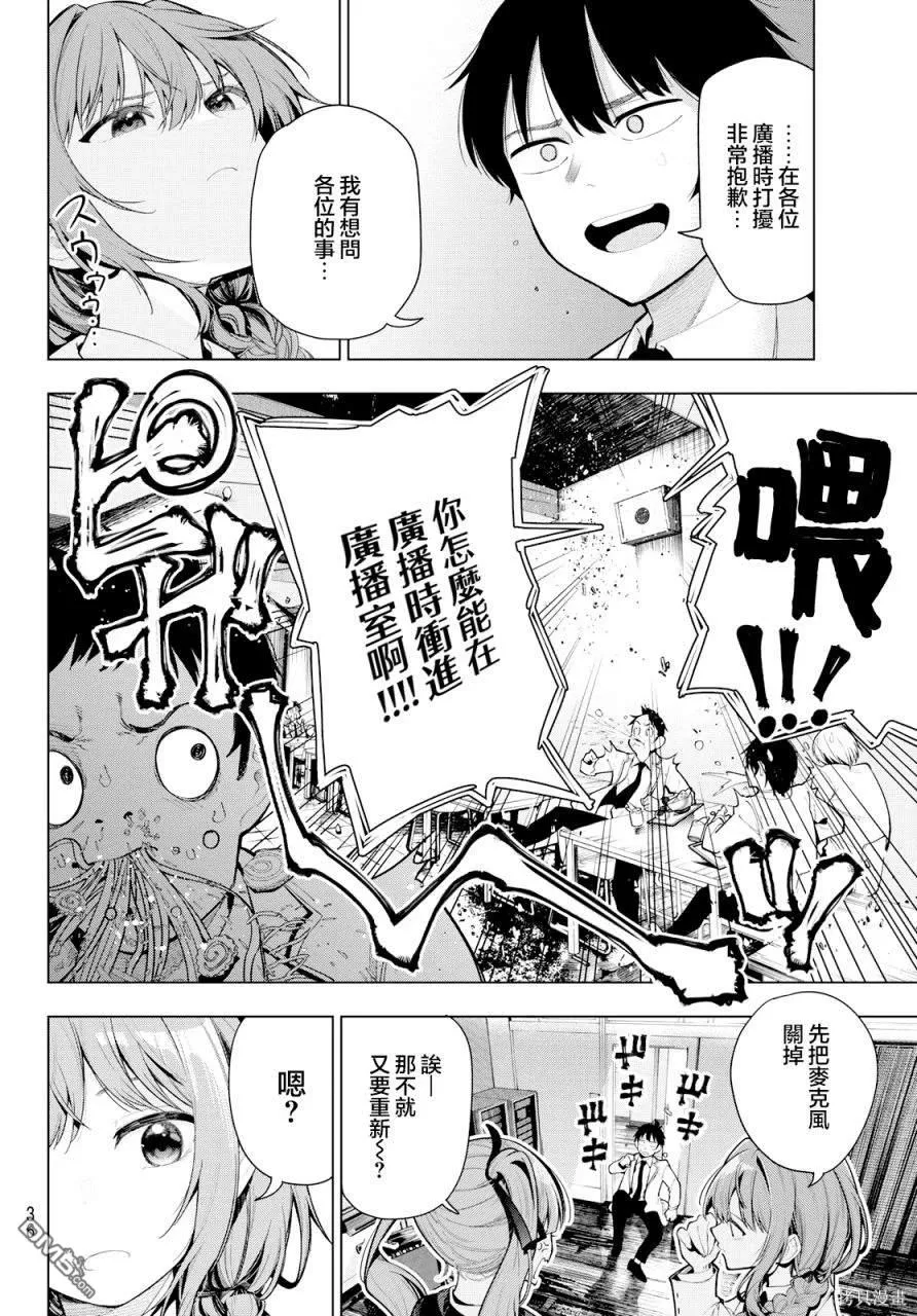 第1话 第23页
