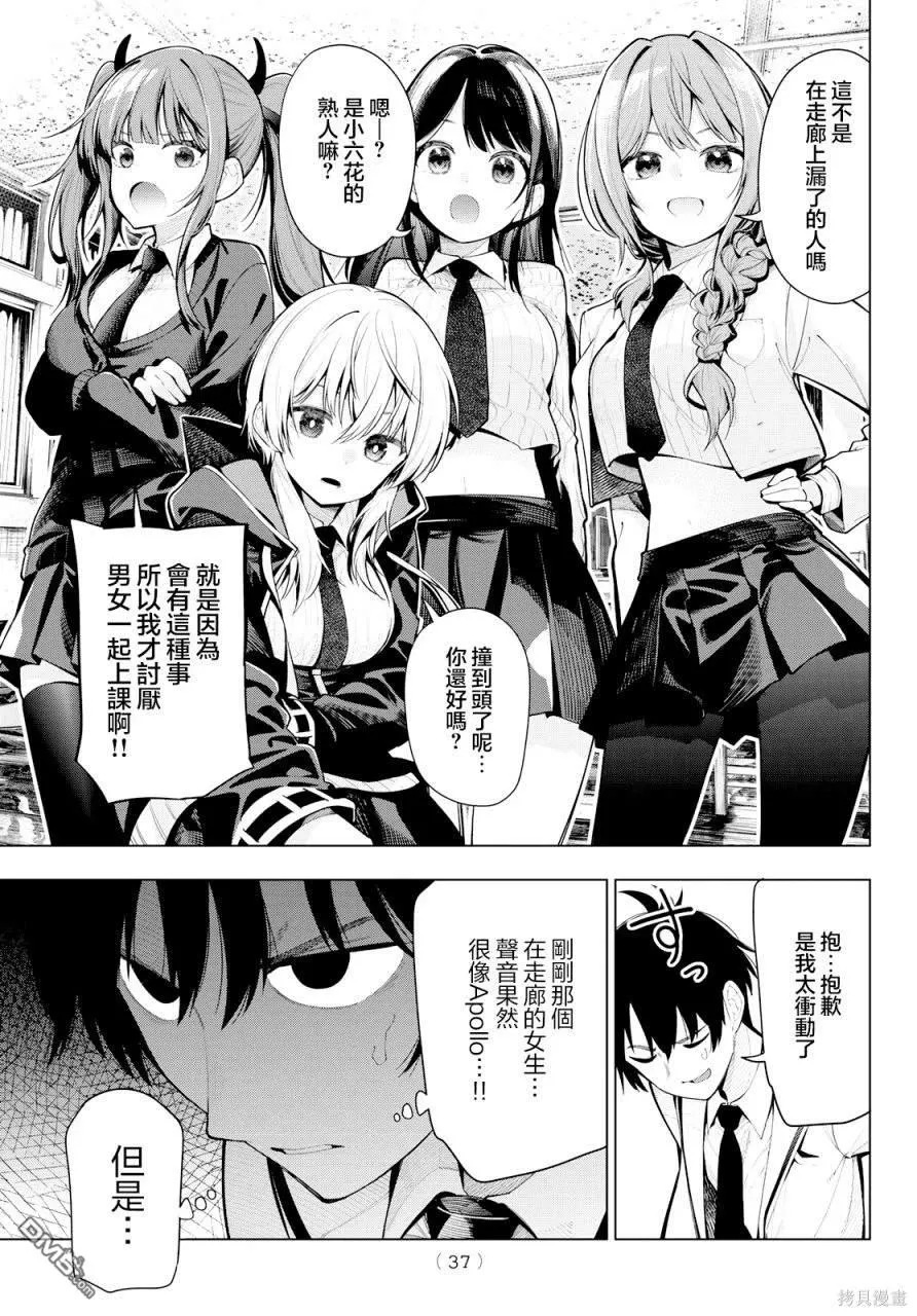 第1话 第24页