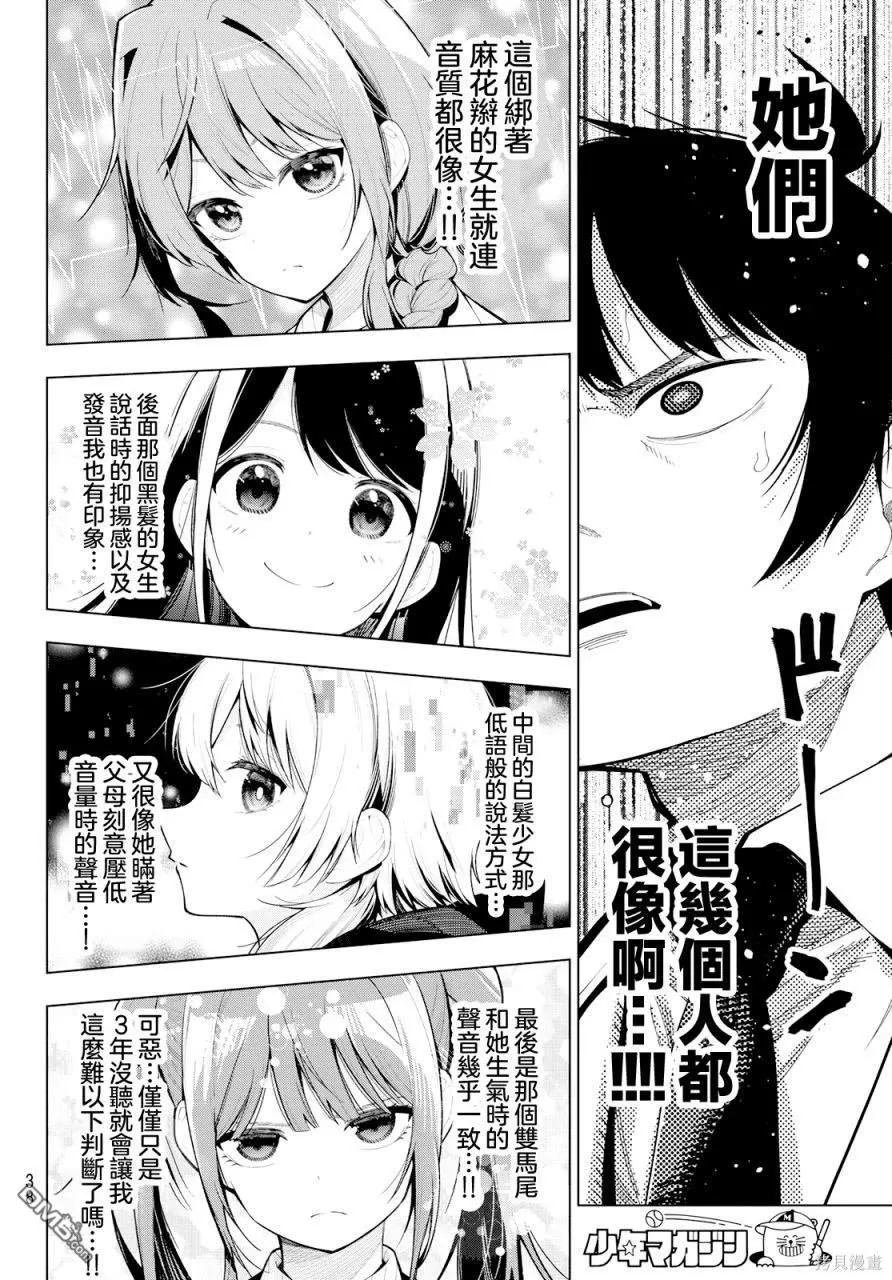 第1话 第25页