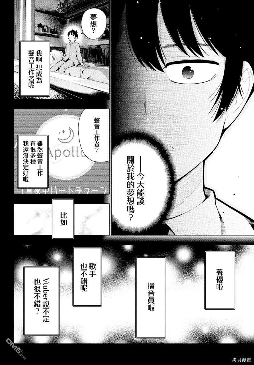 第1话 第29页