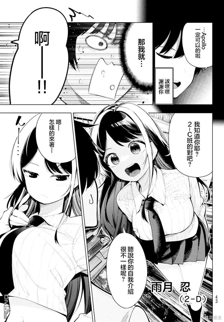 第1话 第30页