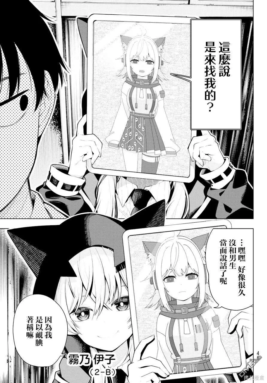 第1话 第32页