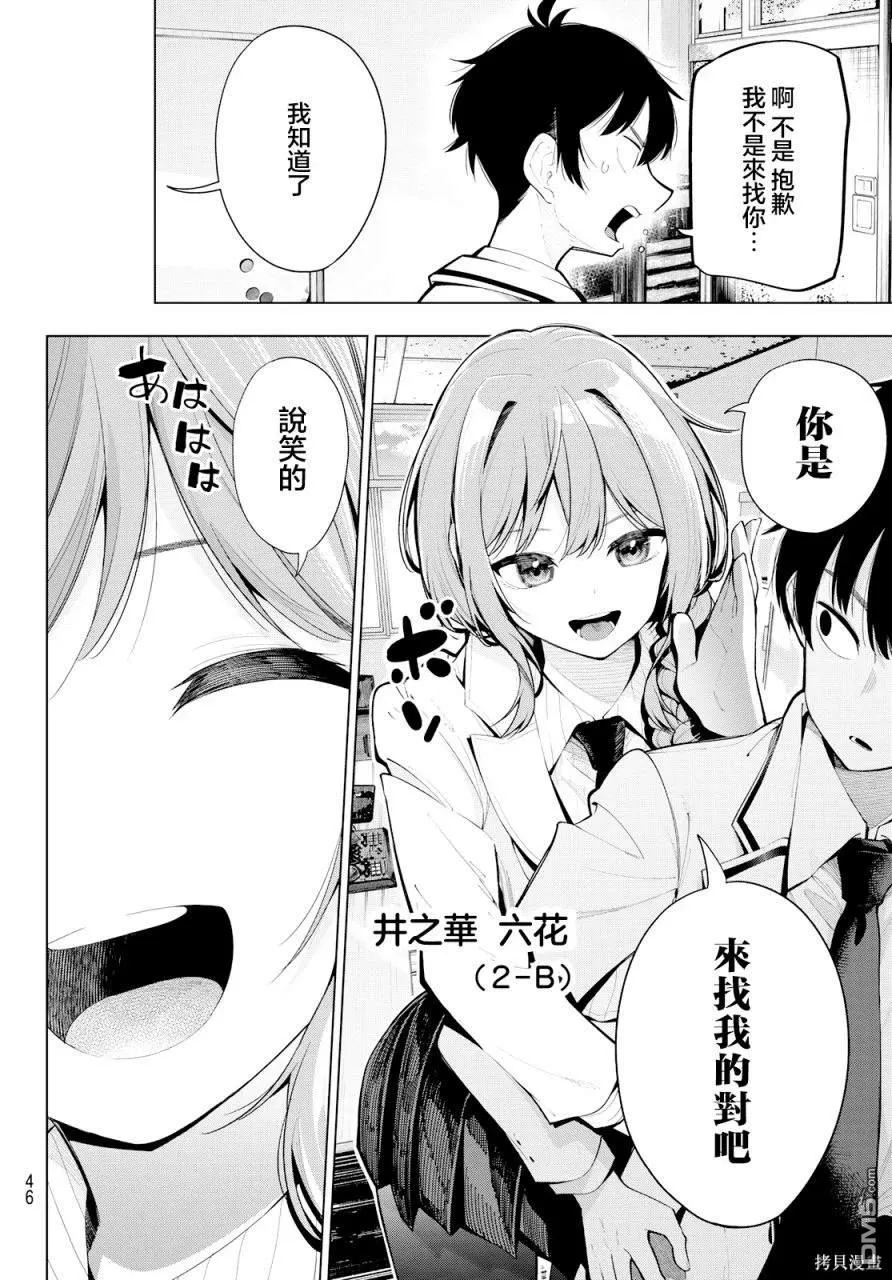 第1话 第33页