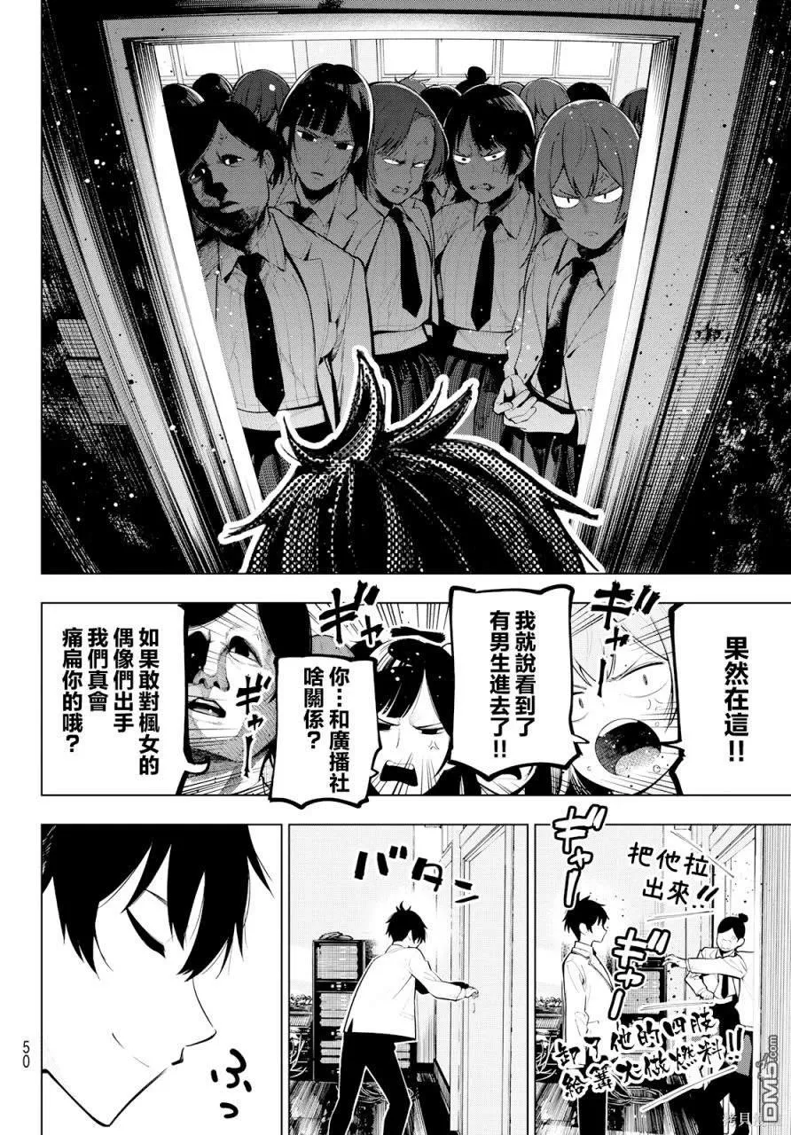 第1话 第37页
