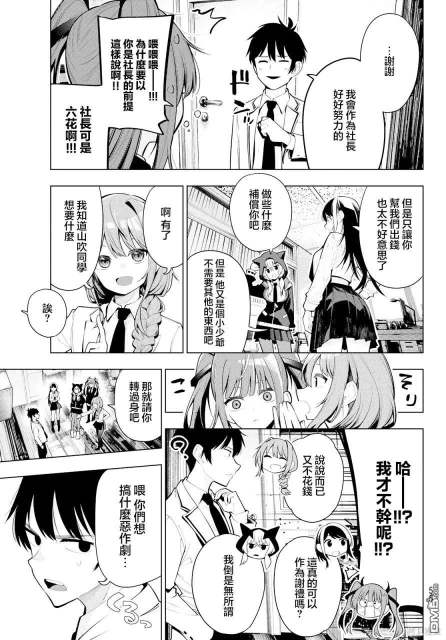 第1话 第42页