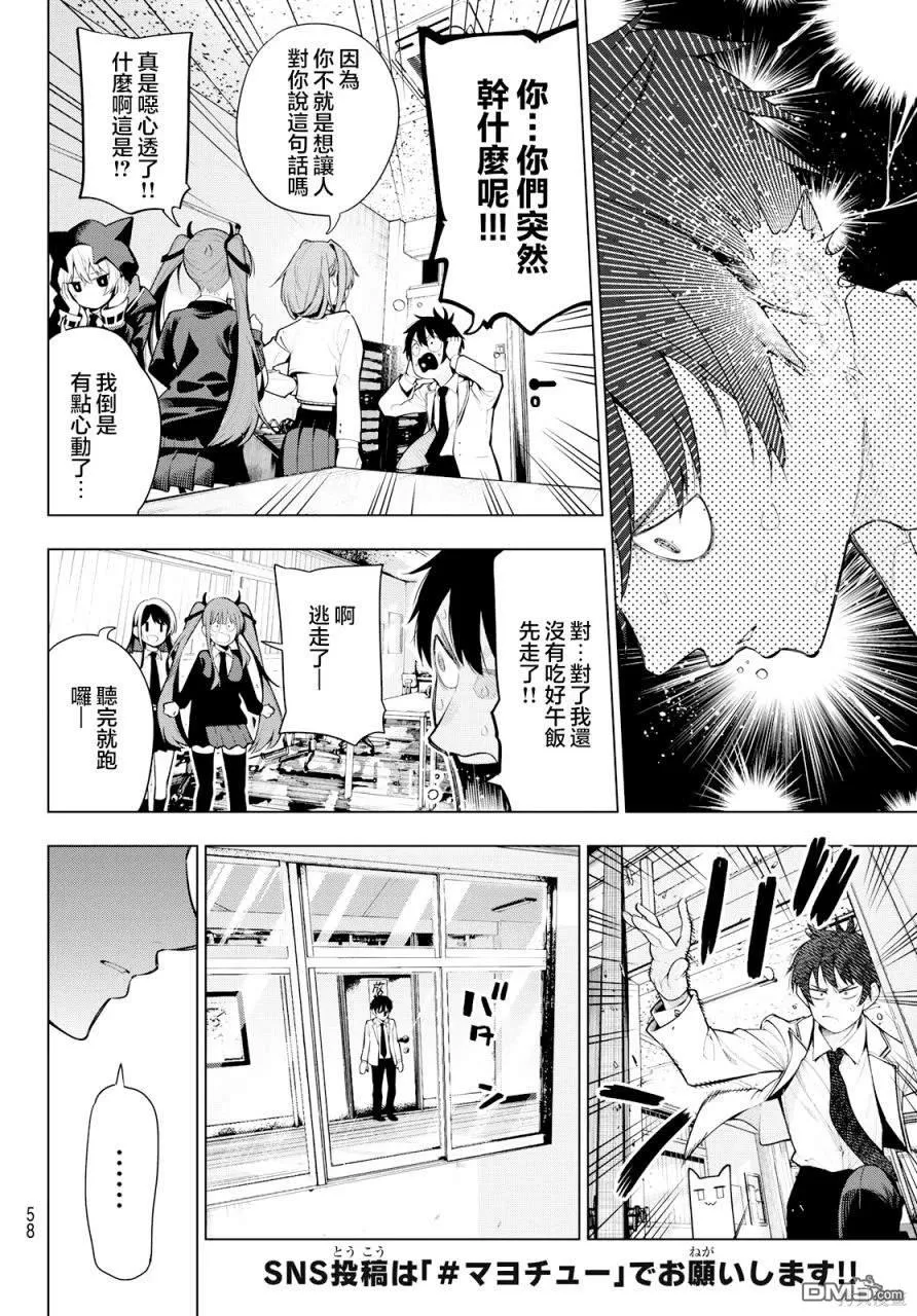 第1话 第44页