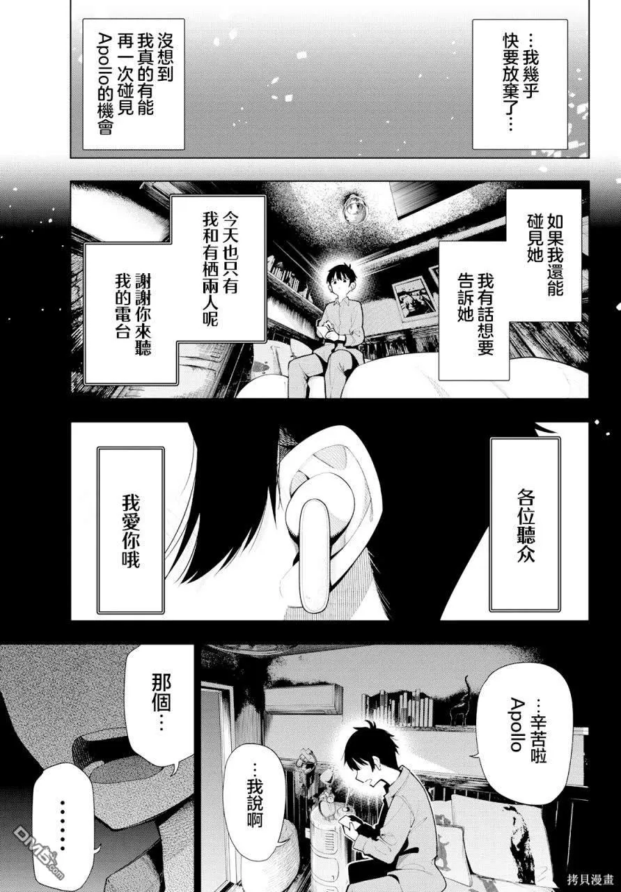 第1话 第45页