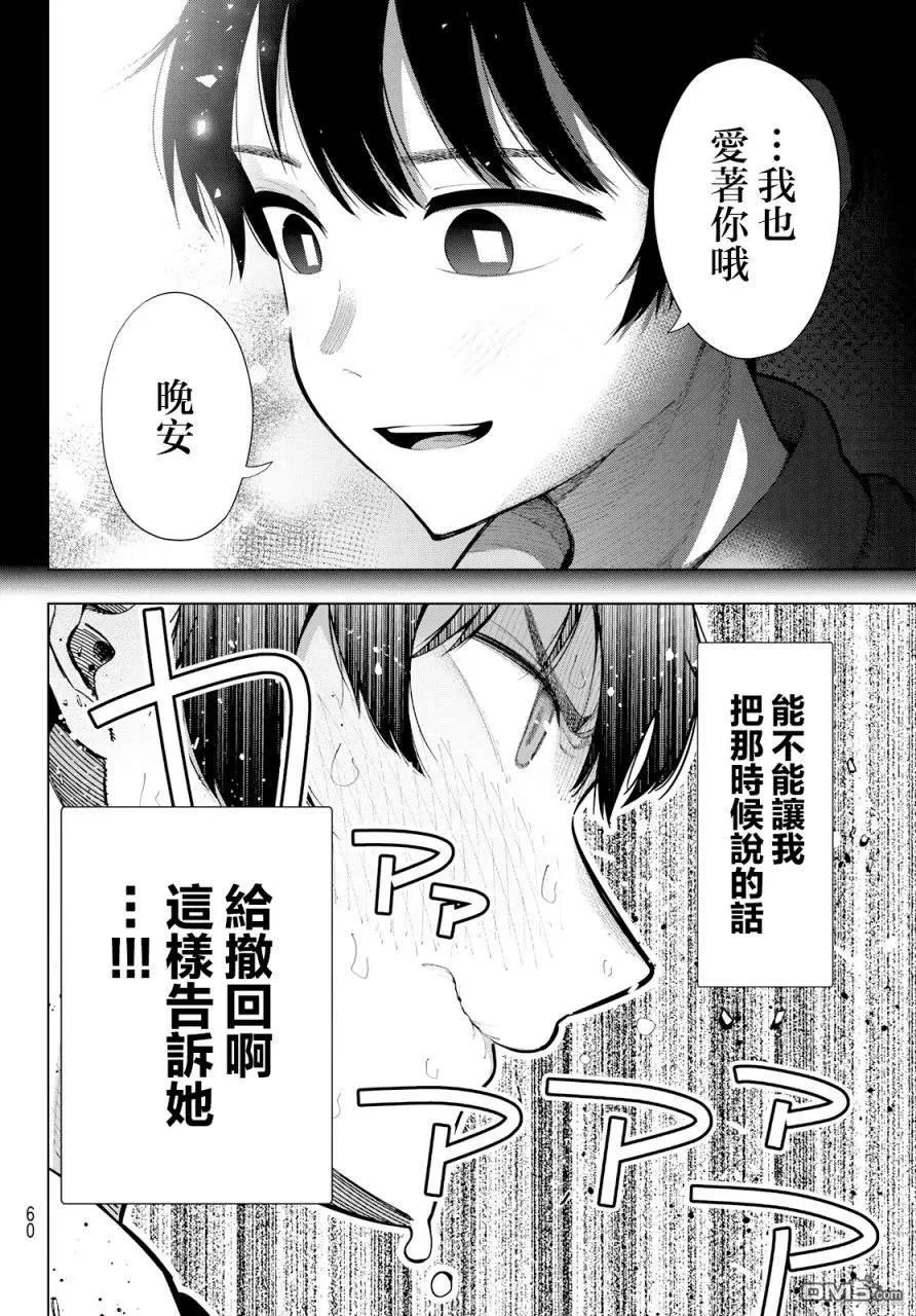 第1话 第46页