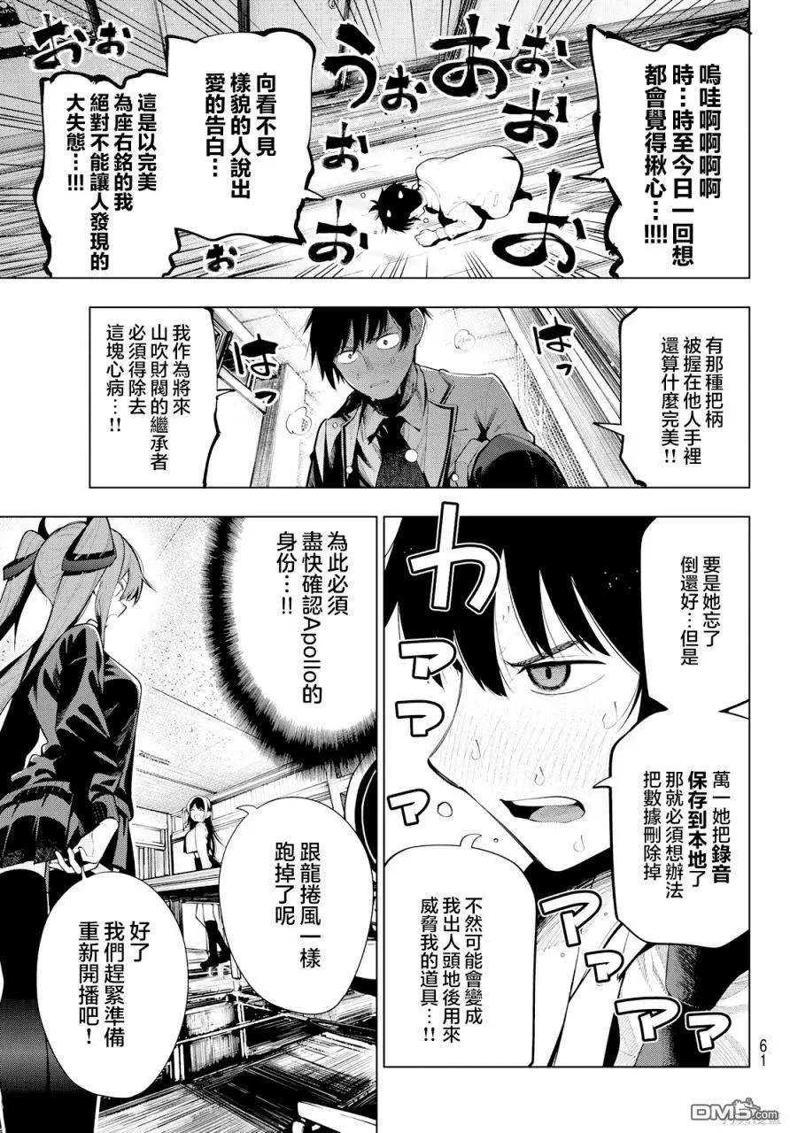 第1话 第47页