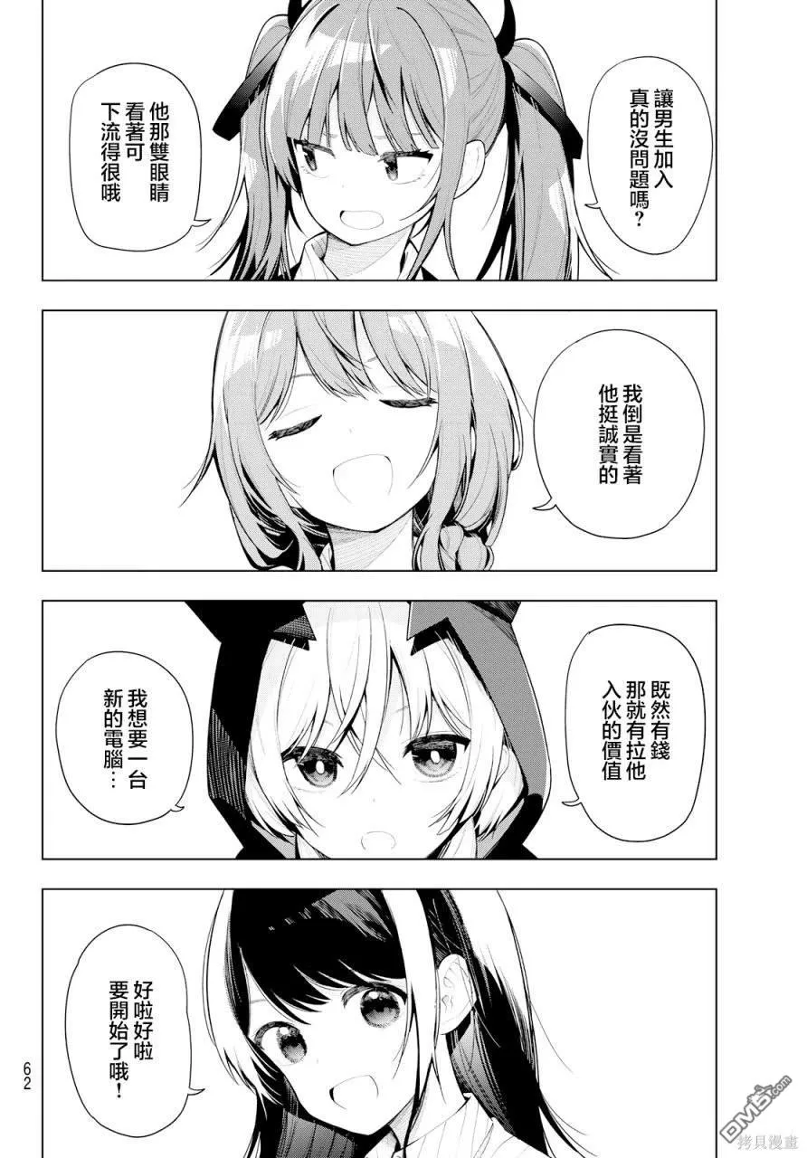 第1话 第48页