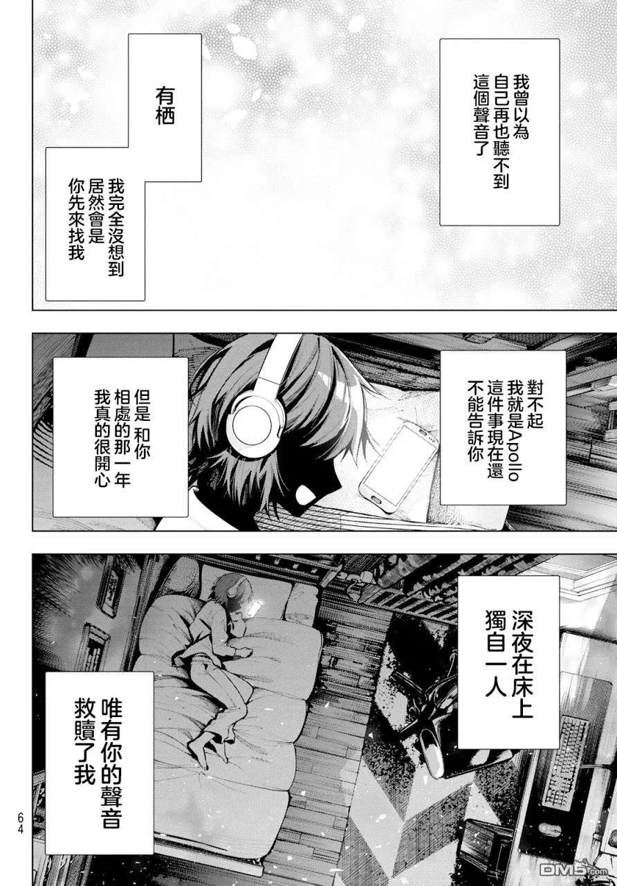 第1话 第50页