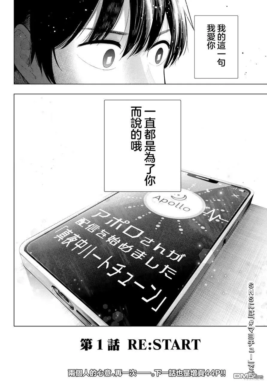第1话 第52页