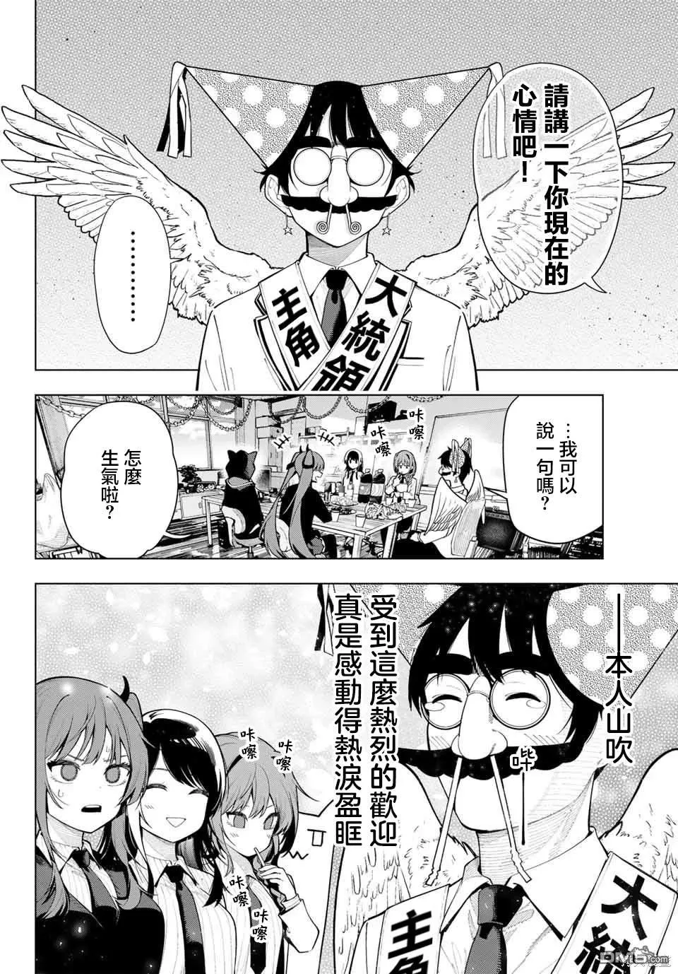 第2话 第2页