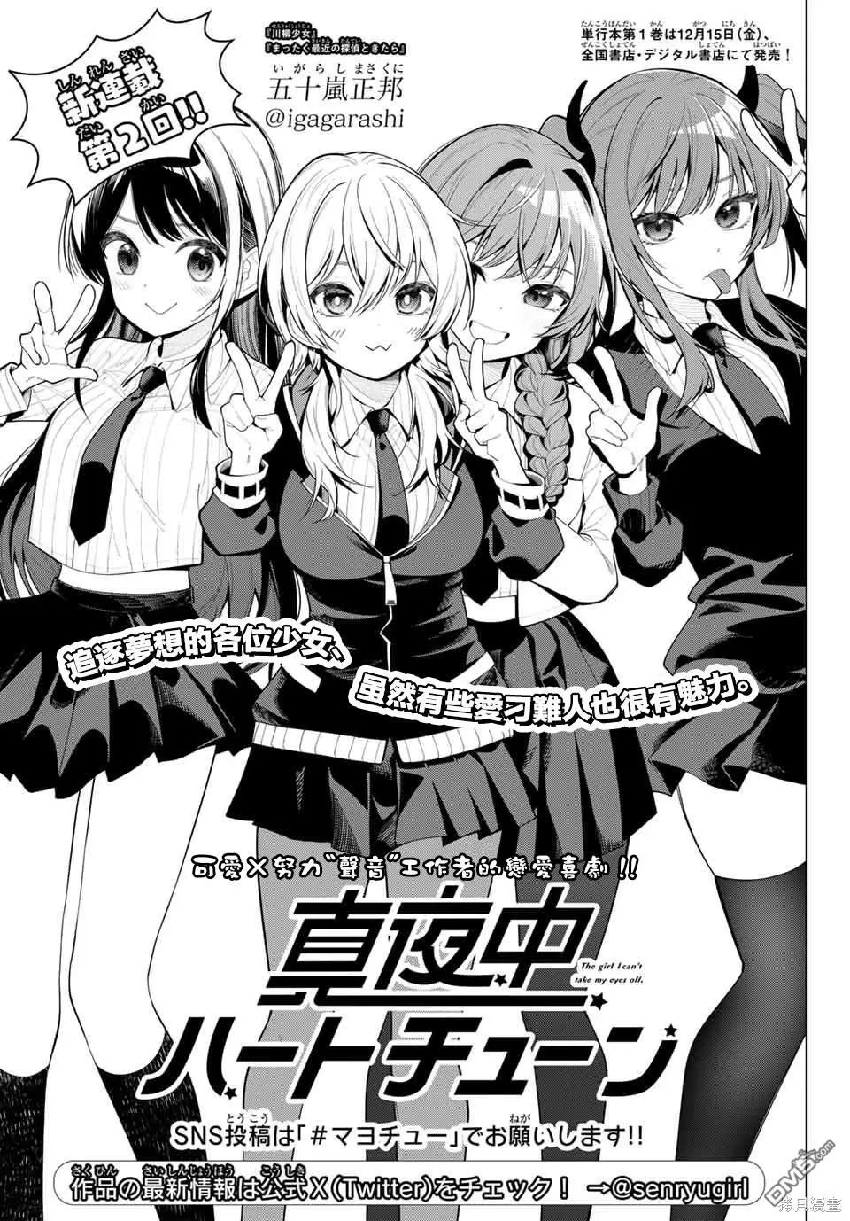 第2话 第3页