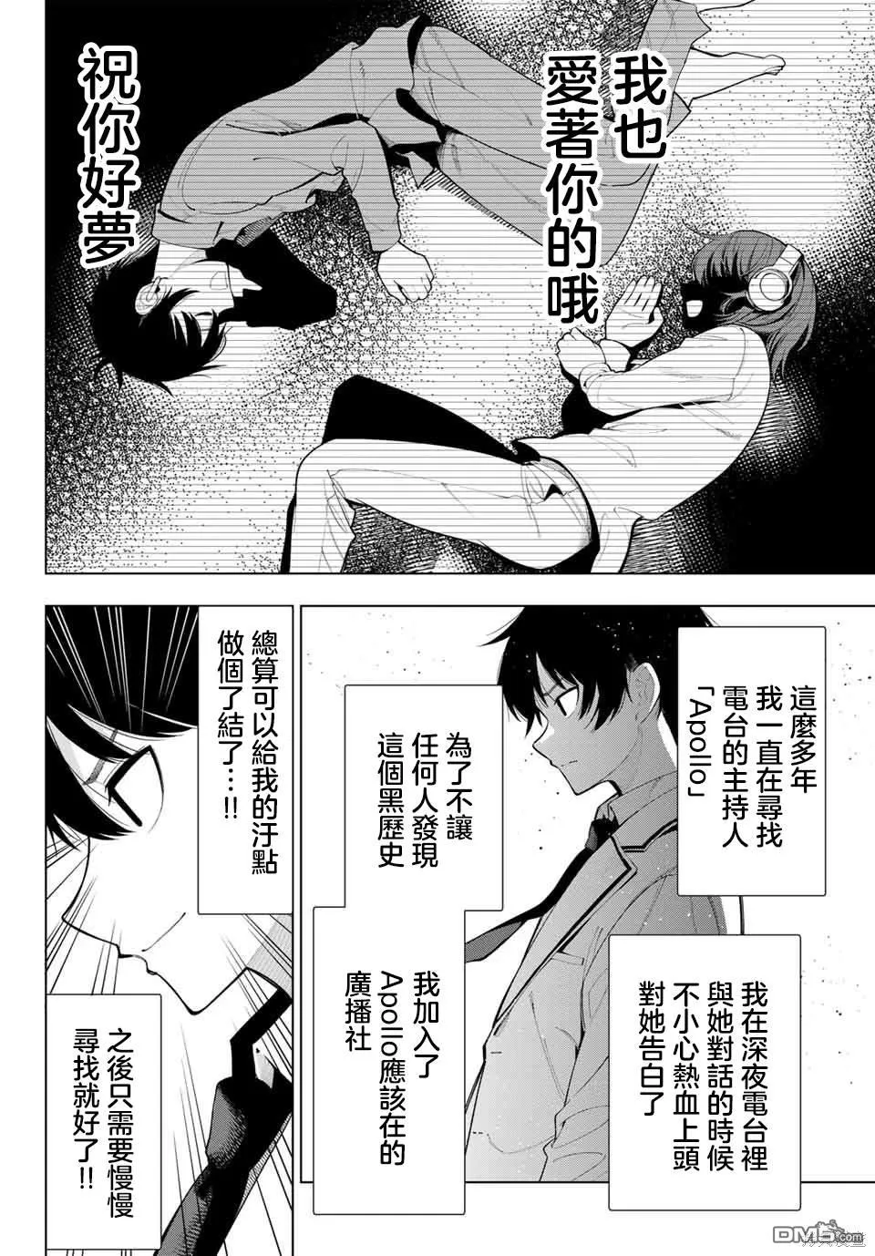 第2话 第4页