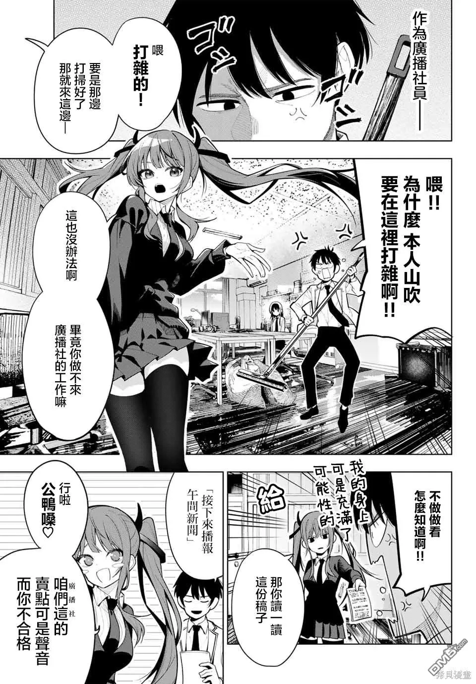 第2话 第5页