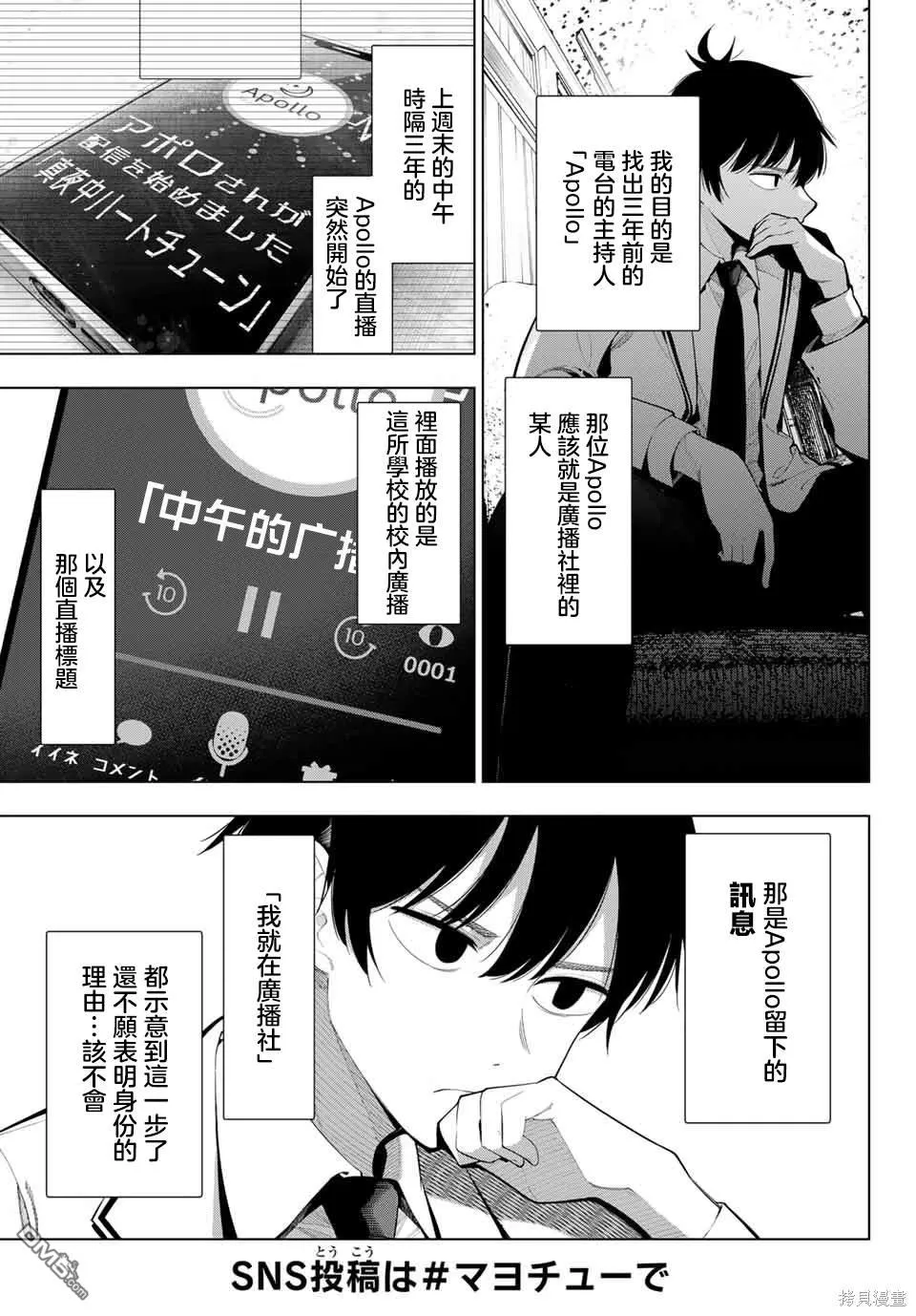 第2话 第7页
