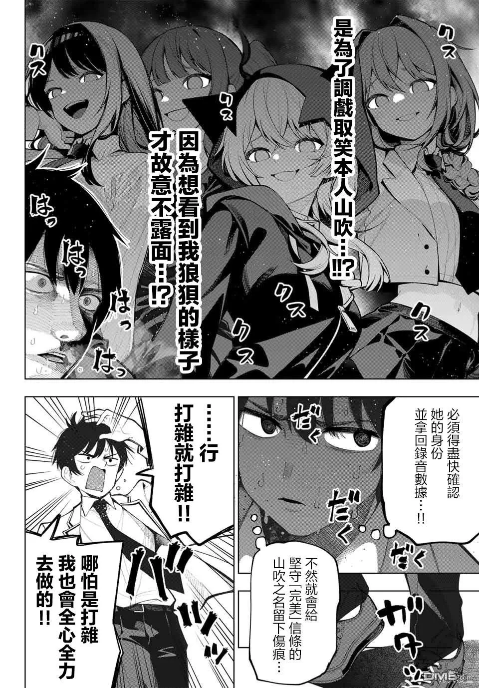 第2话 第8页