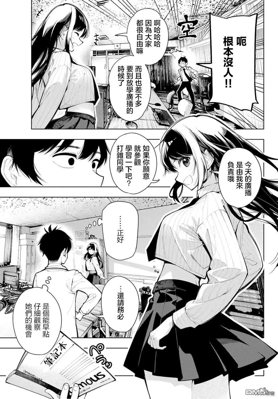 第2话 第9页