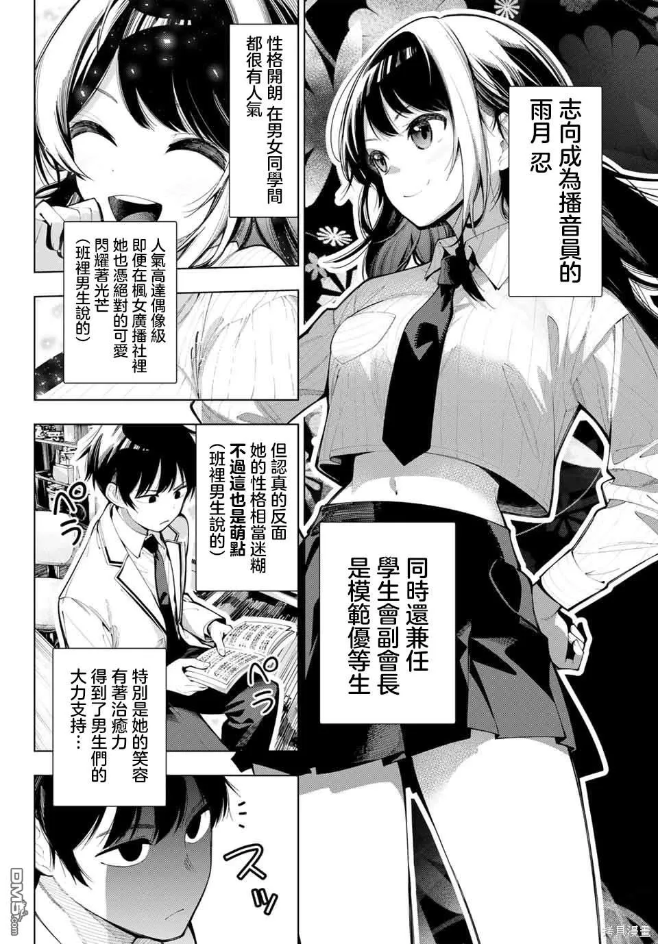 第2话 第10页