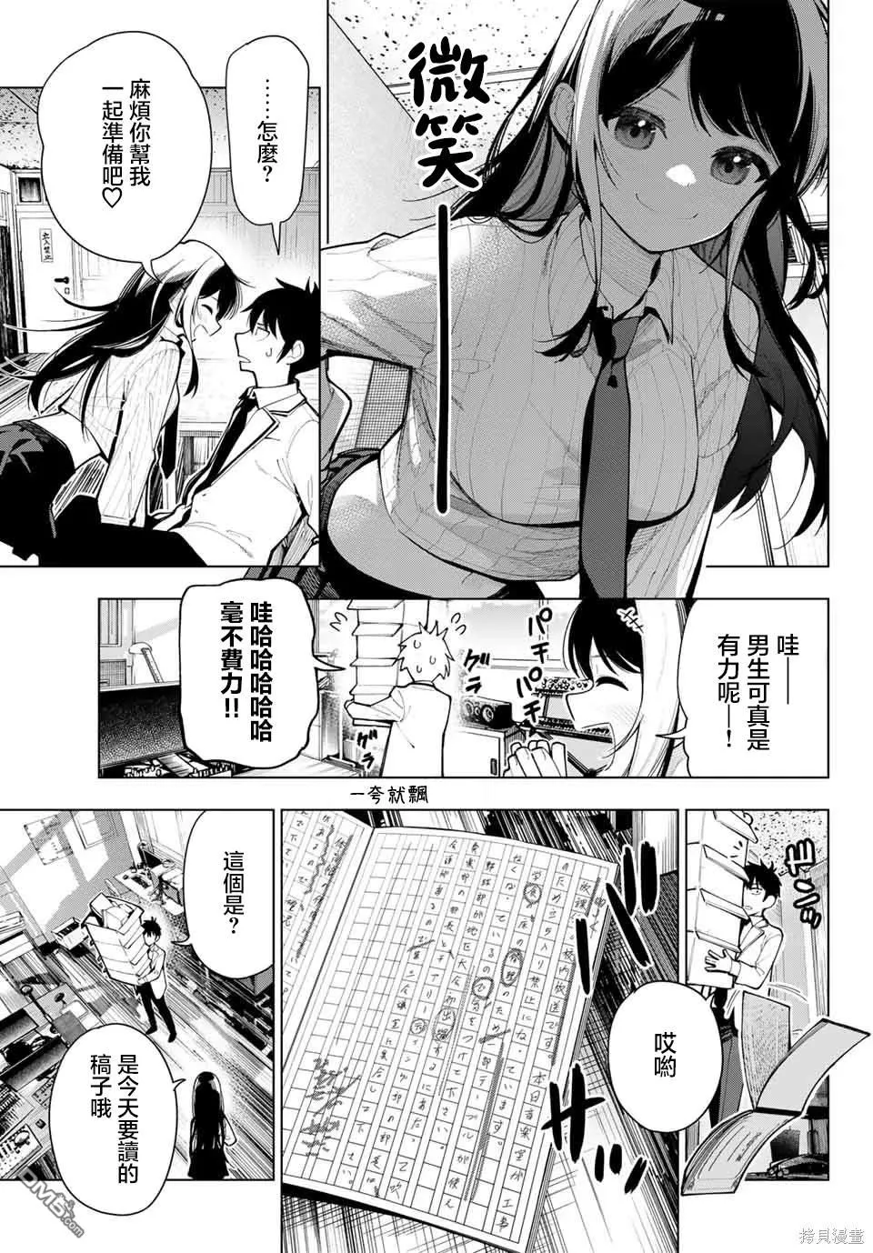 第2话 第11页