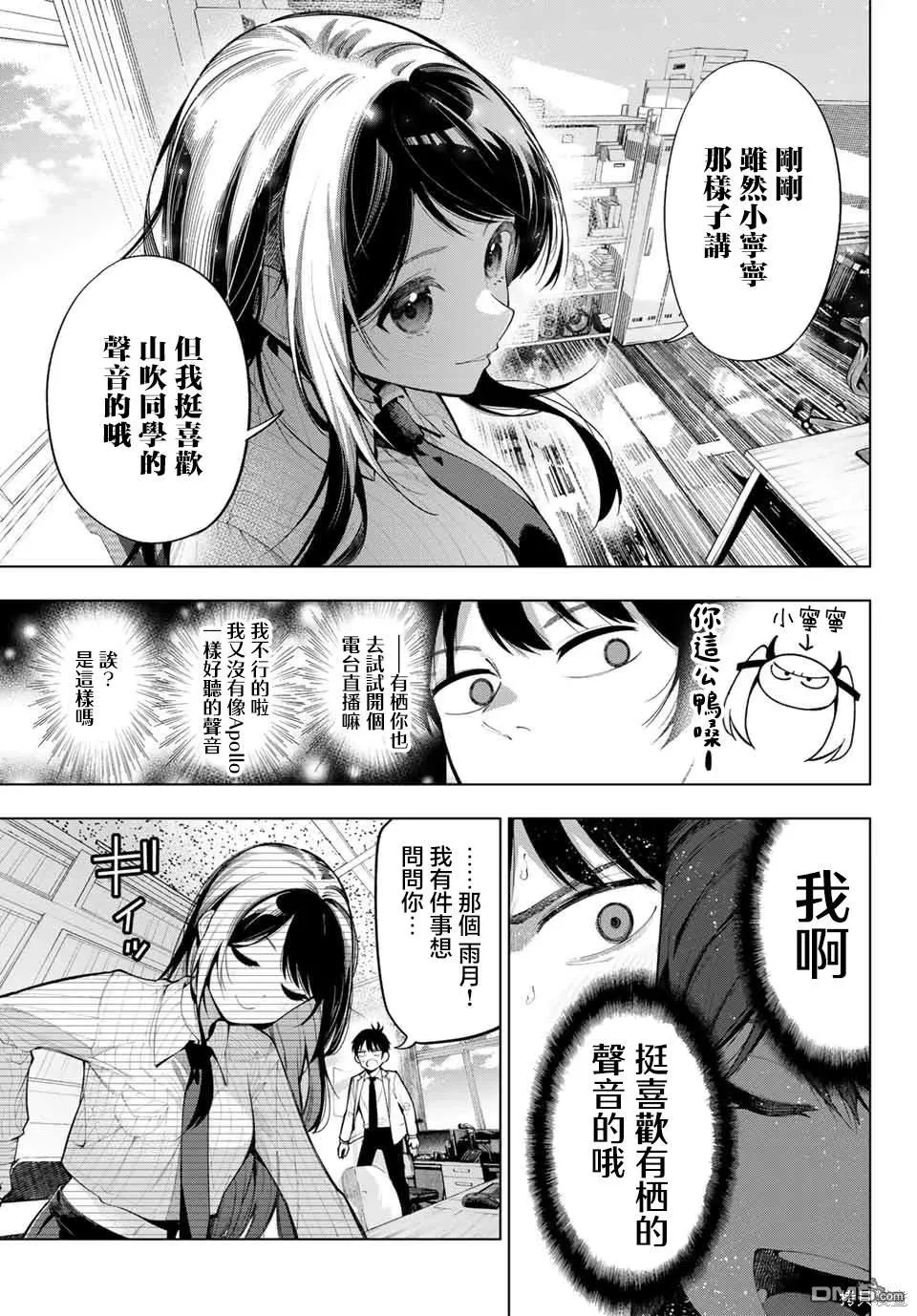 第2话 第13页