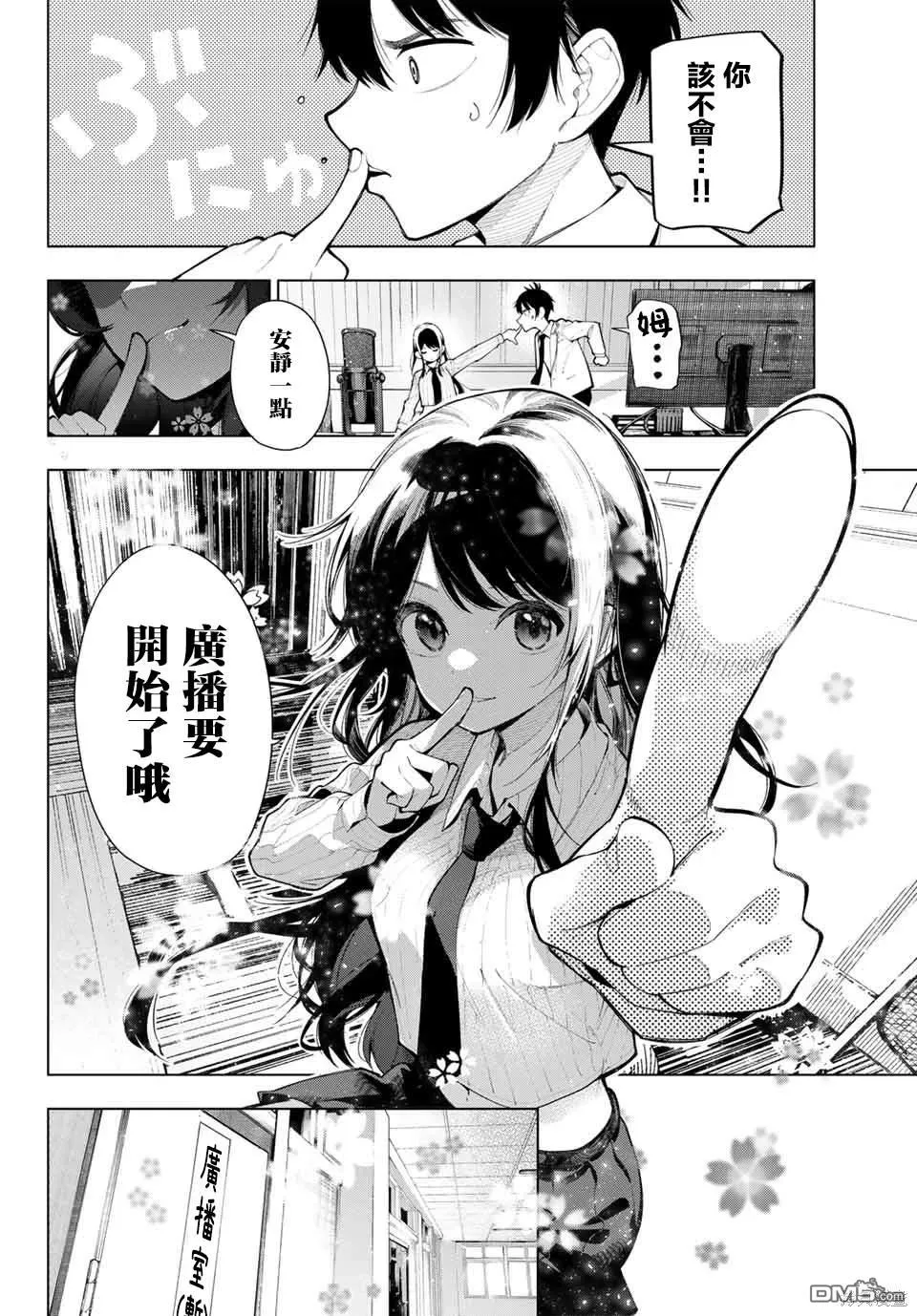 第2话 第14页
