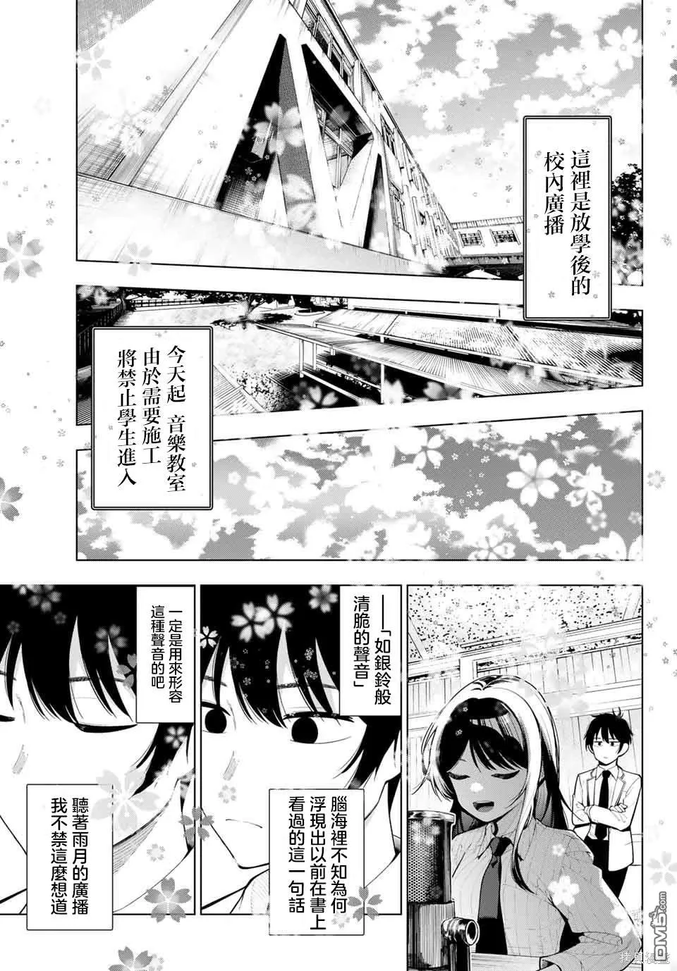 第2话 第15页