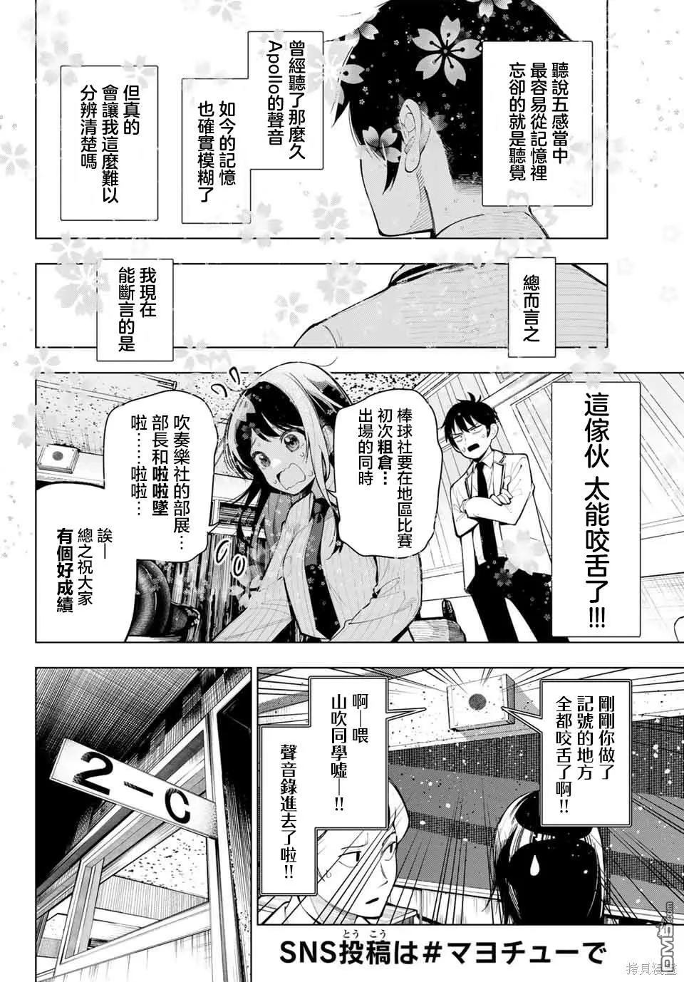 第2话 第16页
