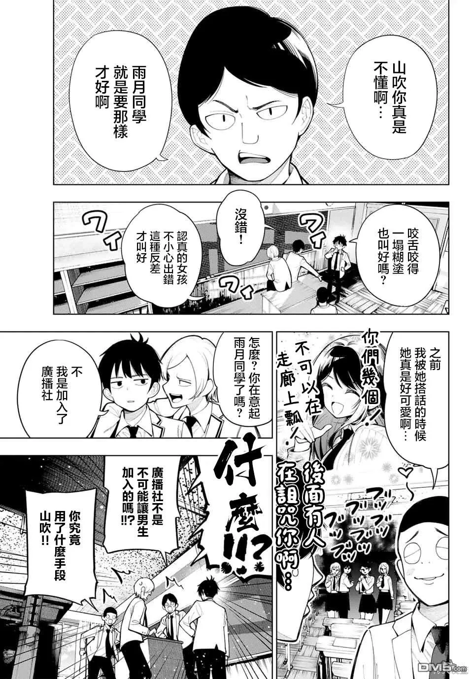 第2话 第17页