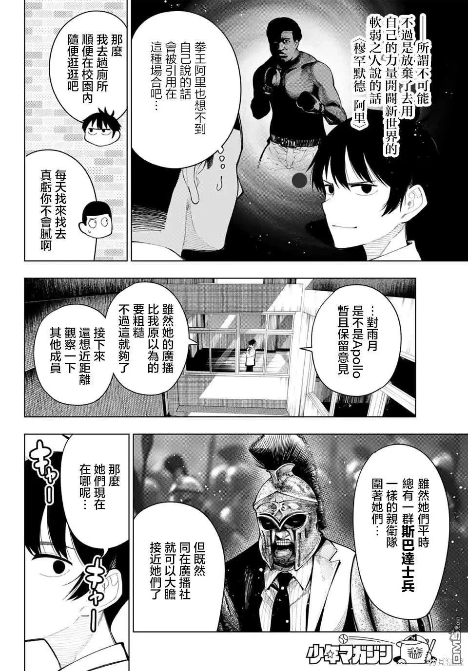 第2话 第18页